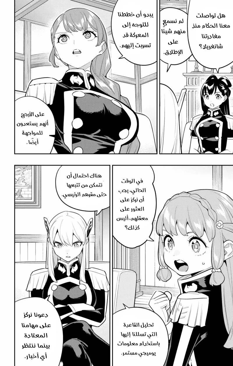 Chapter Image 13